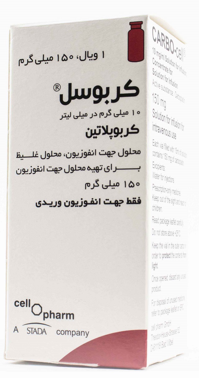 کربوپلاتین  10mg/1mL,15mL محلول تزریقی