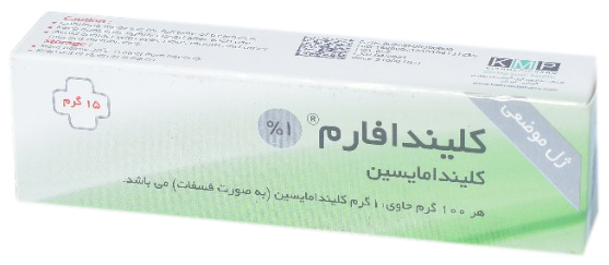 کلیندامایسین  1%,15g ژل جلدی