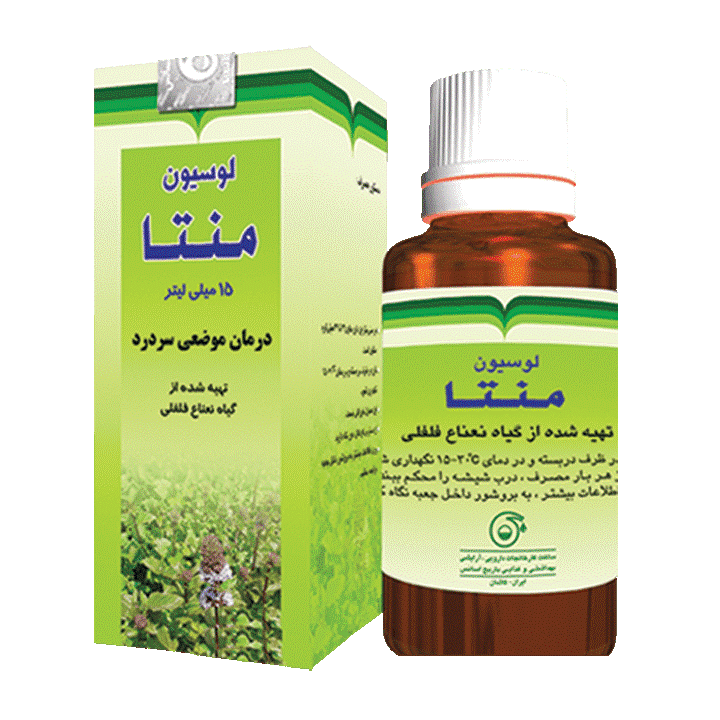 فرآورده گیاهی 15mL لوسیون موضعی