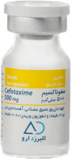 سفوتاکسیم  500mg پودر برای سوسپانسیون تزریقی