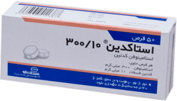 استامینوفن/کدئین  300mg/20mg قرص خوراکی