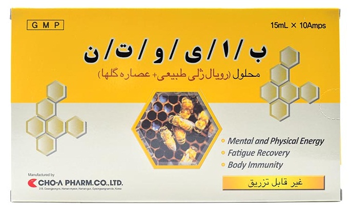 مکمل غذایی رویال ژلی+عصاره گلها 15 میلی لیتر ویال خوراکی