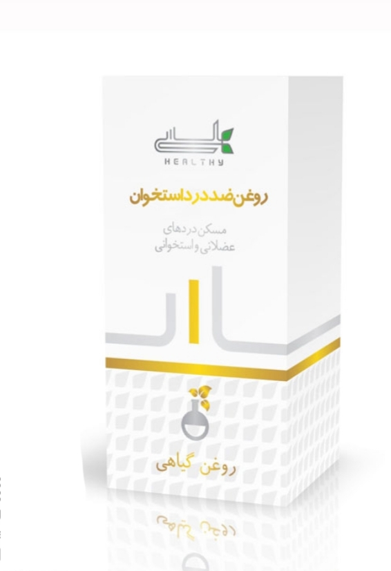 فرآورده سنتی روغن  شیشه 15 میلی لیتری