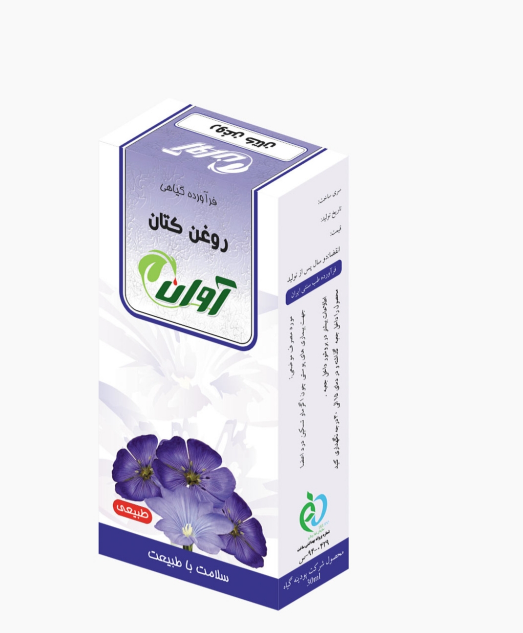 فرآورده سنتی روغن  ظرف 30میلی لیتری