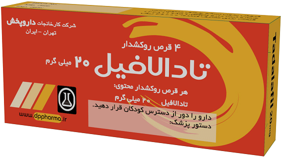 تادالافیل  20mg قرص خوراکی