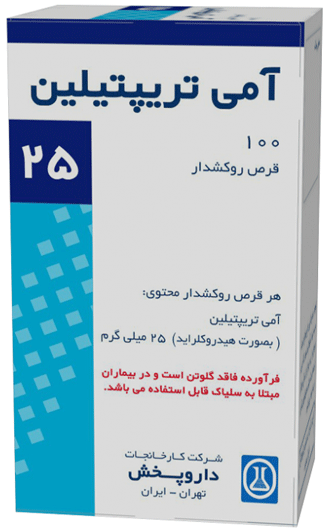 آمی تریپتیلین هیدروکلراید  25mg قرص خوراکی