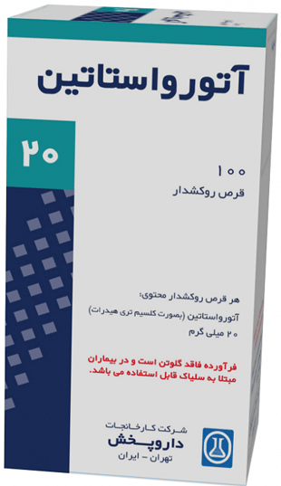 آتورواستاتین 20mg قرص خوراکی