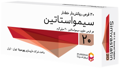 سیمواستاتین 20mg قرص خوراکی