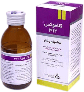 کوآموکسی کلاو  125mg/31.25mg/5mL,100mL پودر خوراکی