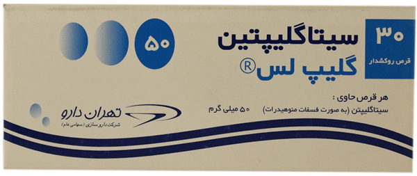 سیتاگلیپتین  50mg قرص خوراکی