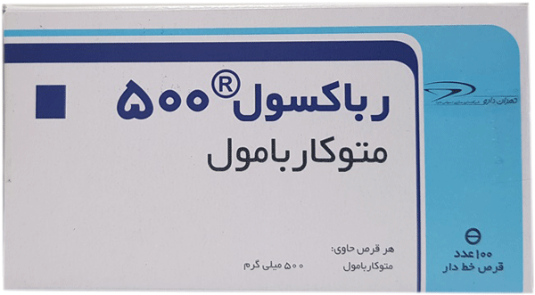 متوکاربامول  500mg قرص خوراکی