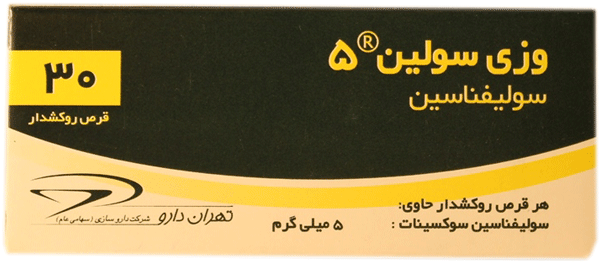 سولیفناسین سوکسینات  5mg قرص خوراکی