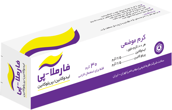 لیدوکائین-پریلوکائین  2.5g/2.5g,30g کرم جلدی