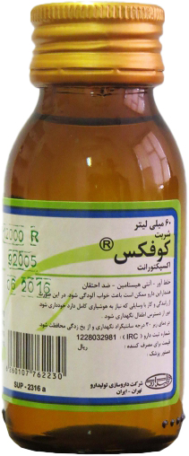 اکسپکتورانت  100mg/2mg/30mg/5mL,60mL شربت خوراکی