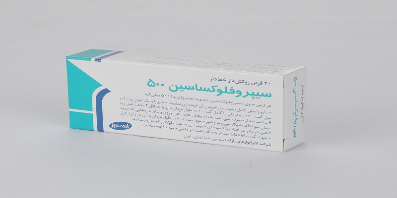 سیپروفلوکساسین  500mg قرص خوراکی