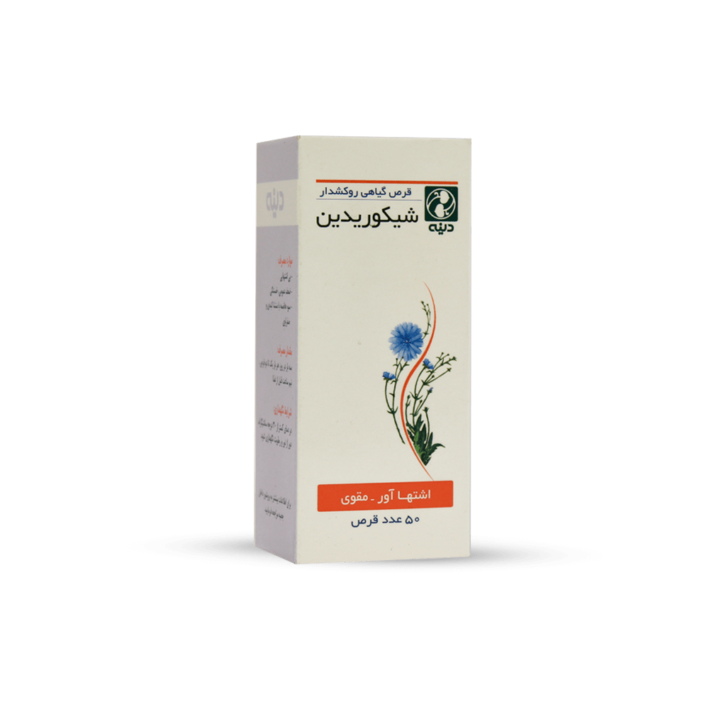 شیکوریدین® قرص 10*5 عددی