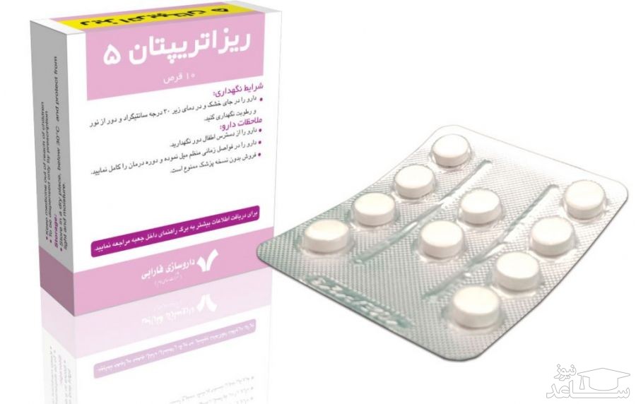 ریزاتریپتان  5mg قرص خوراکی