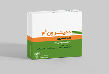 اندانسترون  4mg قرص خوراکی