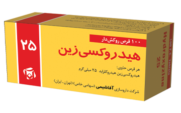 هیدروکسی زین هیدروکلراید  25mg قرص خوراکی